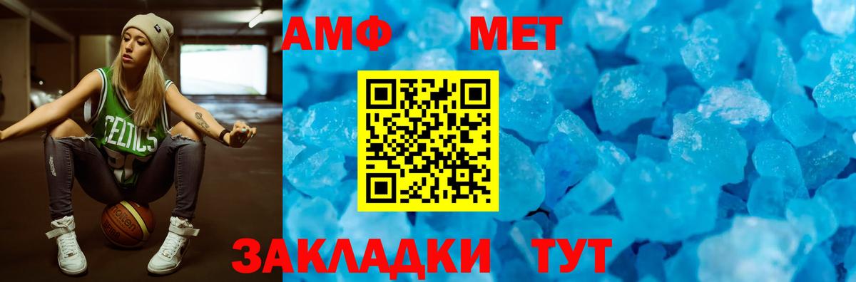 АМФ 97%  Вход с VPN  Амфетамин  Горячий Ключ 