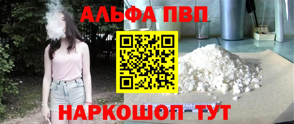 A-PVP крисы CK Горячий Ключ