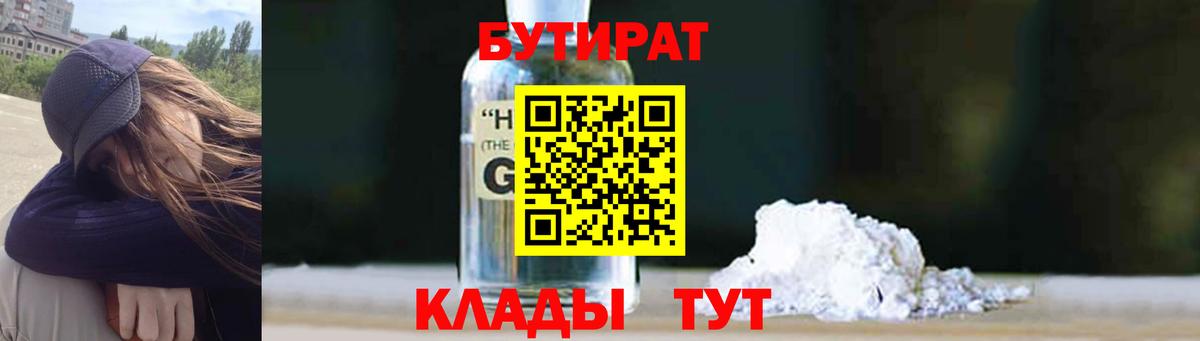 Бутират буратино  Вход с VPN  Горячий Ключ 