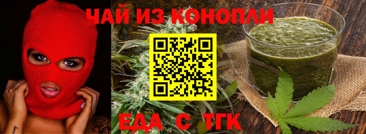 Canna-Cookies марихуана  Вход с VPN  Горячий Ключ 