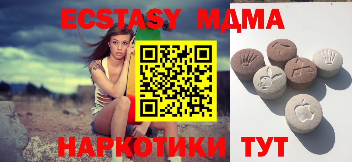 Экстази Дубай  ЭКСТАЗИ  KRAKEN ONION  Ecstasy 280мг  Вход с VPN  Горячий Ключ 