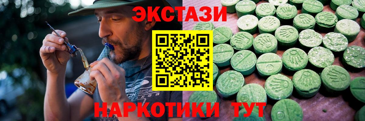 ЭКСТАЗИ mix Горячий Ключ