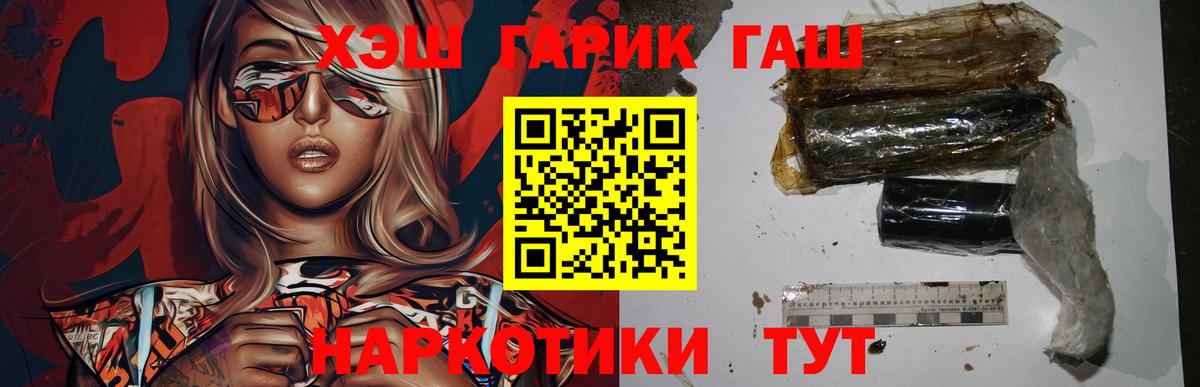 ГАШИШ Изолятор Горячий Ключ