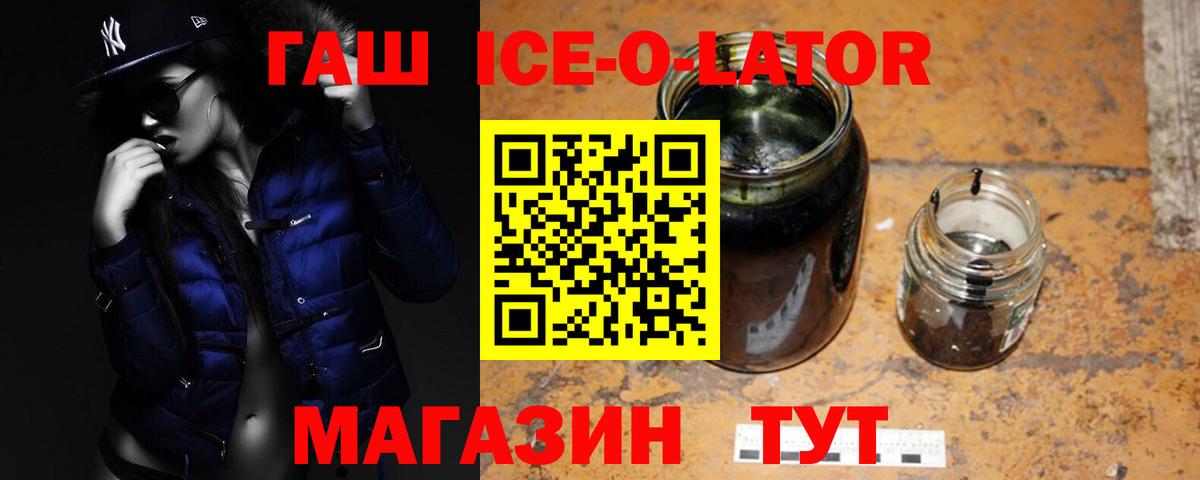ГАШИШ индика сатива  ГАШ  Горячий Ключ  Вход с VPN  ГАШИШ гарик 