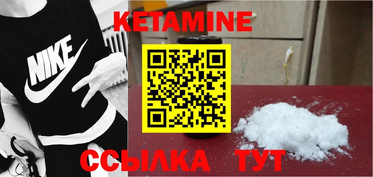 дарк нет клад  Кетамин VHQ  mega ссылка  Кетамин VHQ  Вход с VPN  Горячий Ключ 