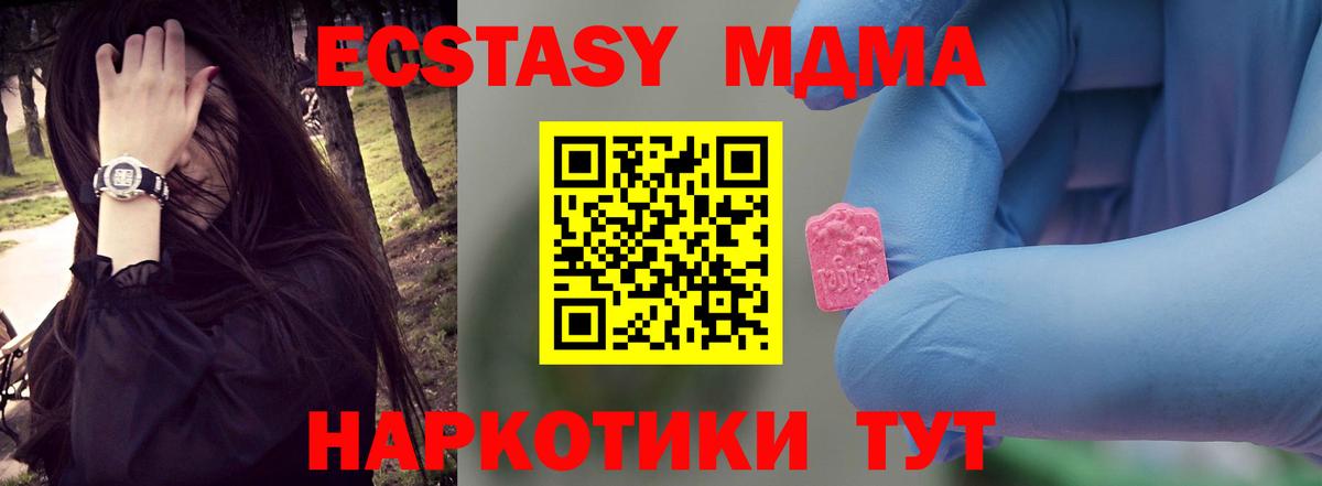 МДМА молли Горячий Ключ