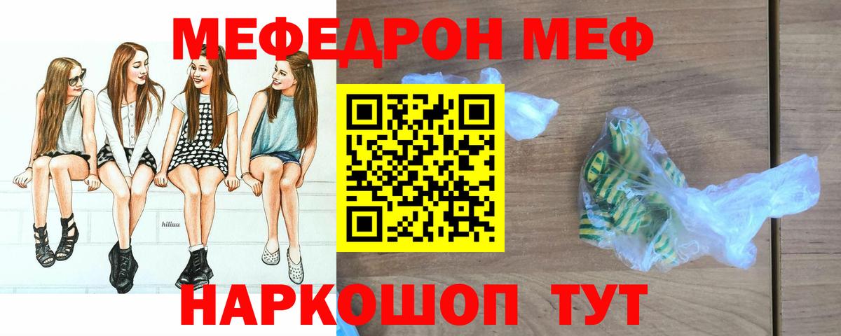 МЕФ  Вход с VPN  Горячий Ключ  OMG вход  МЕФ кристаллы 