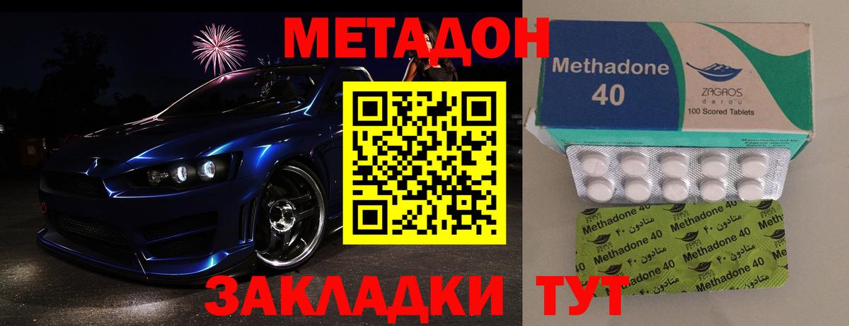 МЕТАДОН кристалл  Вход с VPN  KRAKEN как войти  Метадон мёд  Горячий Ключ 