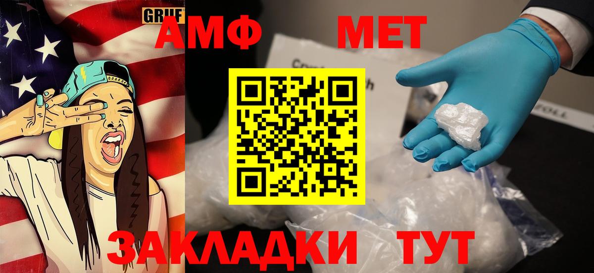 Первитин мет  МЕТАМФЕТАМИН  Горячий Ключ  Вход с VPN 