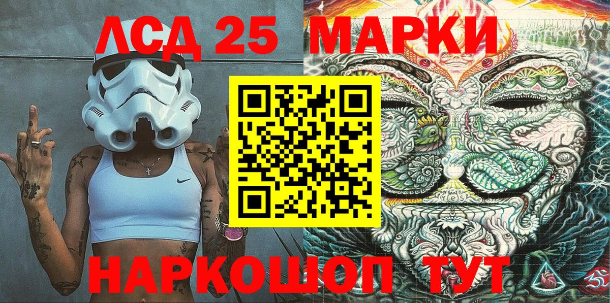 Горячий Ключ  Марки 25I-NBOMe 1,5мг  Наркотические марки  Вход с VPN 