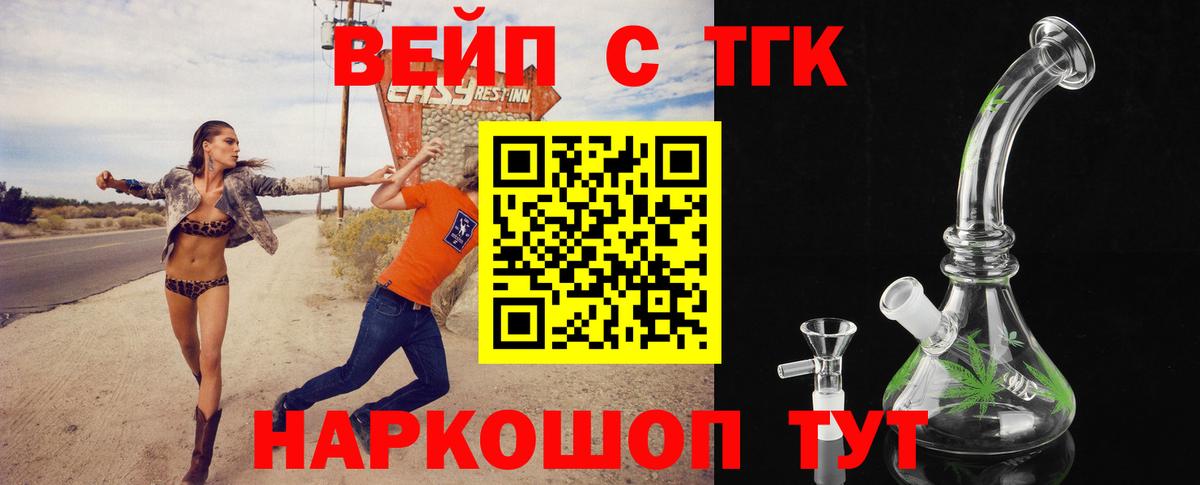 Дистиллят ТГК вейп с тгк  Вход с VPN  Горячий Ключ 